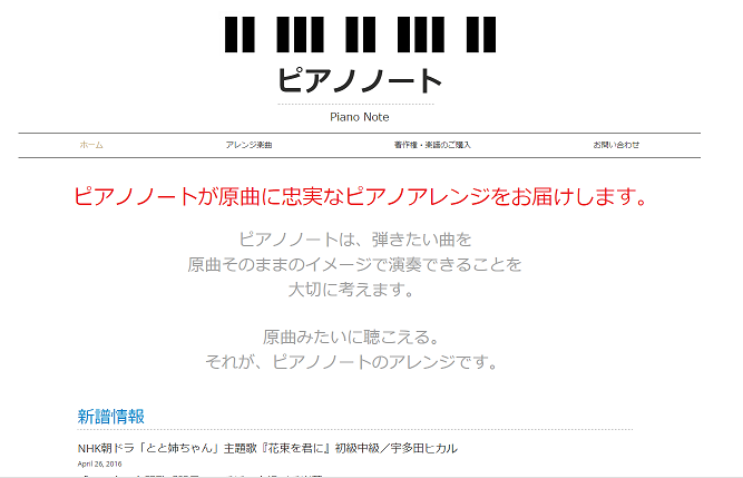 ピアノ楽譜の販売サイトまとめ